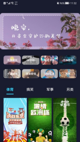 立體壁紙