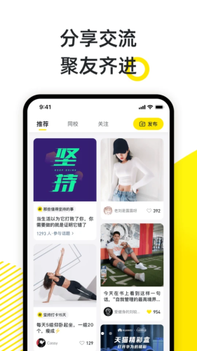 小步點校園跑