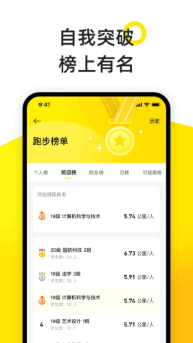 小步點校園跑