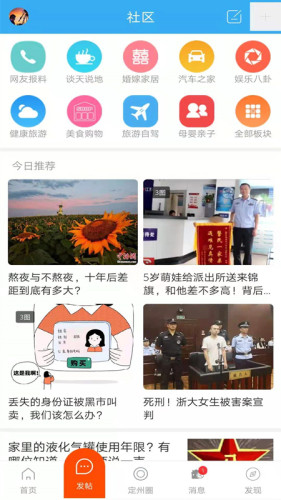 定州論壇