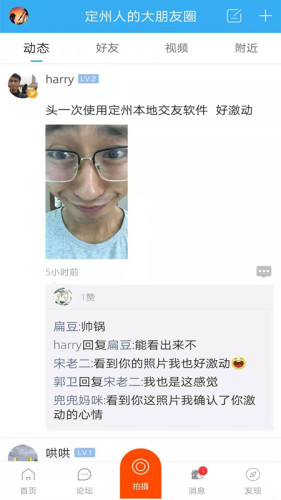 定州論壇