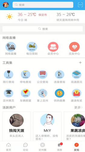 定州論壇