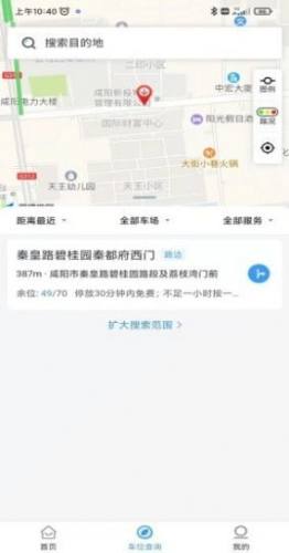 秦停車