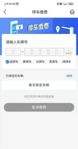 秦停車