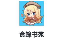 食蜂書苑app