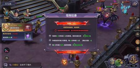 召喚英雄推圖沖榜卡狂暴值方法分享