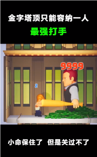 智商粉碎機游戲