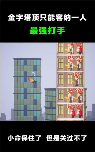 智商粉碎機游戲