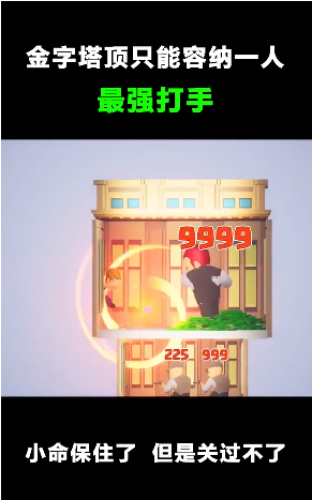 智商粉碎機游戲
