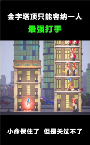 智商粉碎機游戲