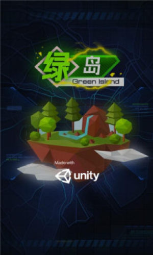 綠島元宇宙