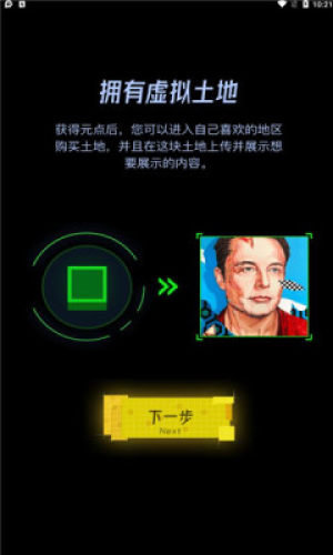 綠島元宇宙