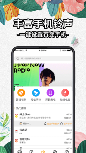 全局動態壁紙