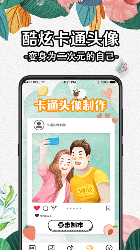 全局動態壁紙