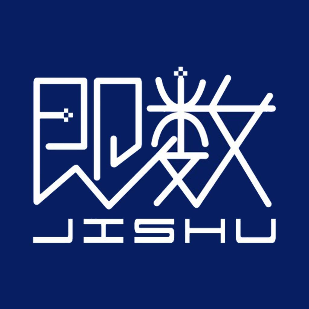 即數