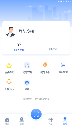 永聯(lián)充電