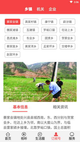 興縣通