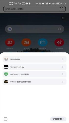狐猴瀏覽器（Lemur Browser）