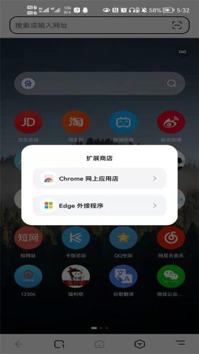 狐猴瀏覽器（Lemur Browser）
