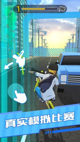 自行車特技模擬