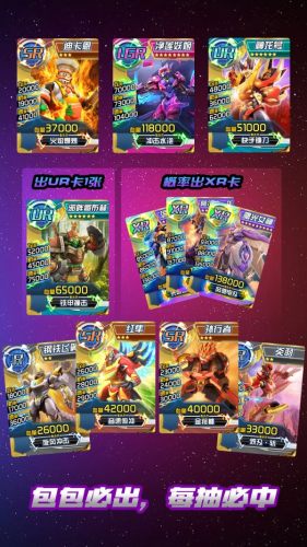 究極機甲抽卡游戲王