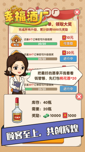 幸福酒廠