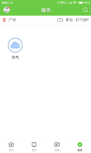 綠色郁南