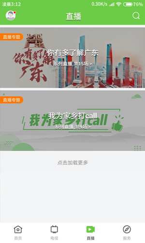 綠色郁南