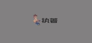 走進你心里游戲(IntoYourHeart)