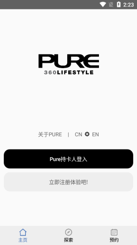 Pure生活平臺(飄亞健身)