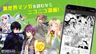 niconico漫畫最新版