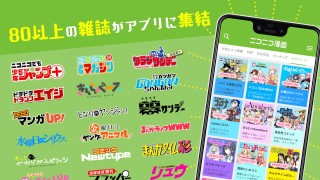 niconico漫畫最新版