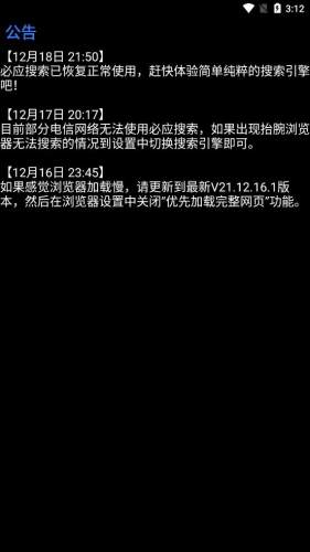 抬腕瀏覽器