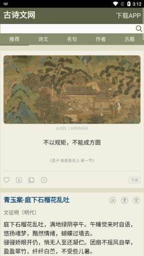 抬腕瀏覽器