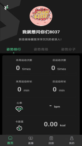 姿勢(shì)運(yùn)動(dòng)