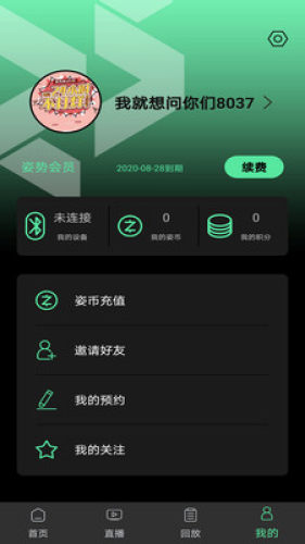 姿勢(shì)運(yùn)動(dòng)