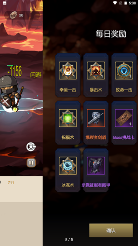 熾焰之心游戲