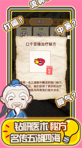 姐是老中醫(yī)