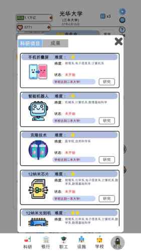 請叫我校長