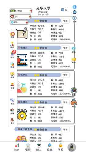 請叫我校長
