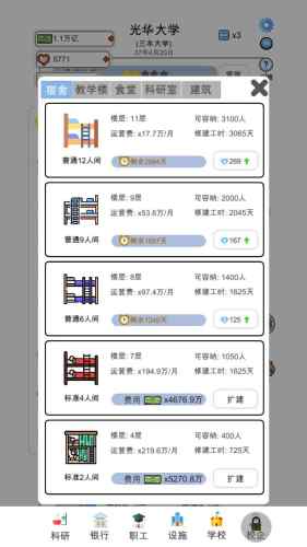 請叫我校長