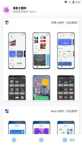 凜星主題庫