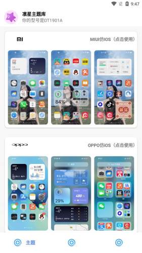 凜星主題庫