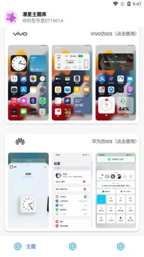 凜星主題庫