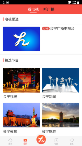 會寧融媒