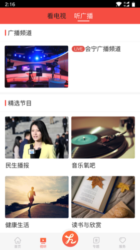 會寧融媒