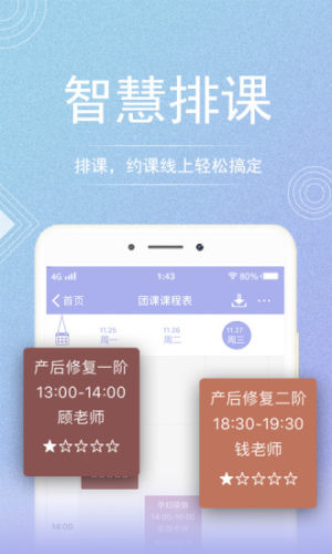 咪哩約課