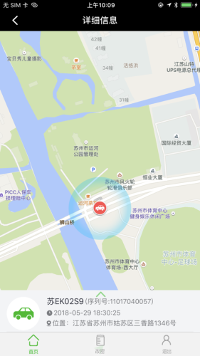 E車查