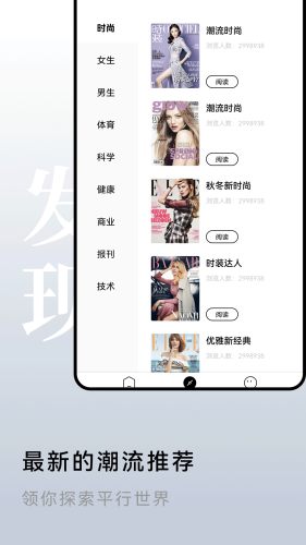 雜志迷