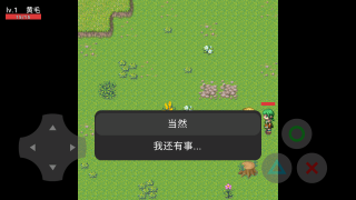 RPG大冒險